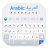 icon Arabic Keyboard 1.1.2