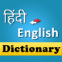 icon Hindi English Dictionary