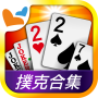 icon 神來也Poker- Big2,Sevens,Landlord for ZTE Blade E01