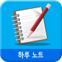 icon 하루노트 (체크리스트, 한줄일기, 계획) for ZTE Blade V8Q