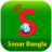 icon Sonar Bangla 4.0.8