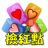 icon studio.tom.iPokerChineseRummy.free 1.7.6