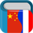 icon Dictionnaire 9.0.0