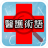 icon appinventor.ai_kuan1211.Medical_dictionary_20161020OK 1.0