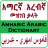 icon Arabic Amharic English Dictionary 3.3