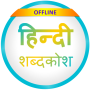 icon English to Hindi Dictionary for Cubot Nova