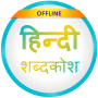 icon English to Hindi Dictionary for general Mobile GM 6