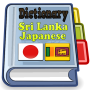 icon Sinhala Japanese Dictionary