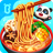 icon Chinese Recipes 8.72.09.00