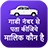 icon RTO Vehicle Information 0.0.151