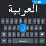 icon Easy Arabic keyboard and Typin