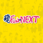 icon 藝FUN NEXT for Samsung Galaxy Grand Neo(GT-I9060)
