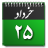 icon Persian Calendar 2.5.3