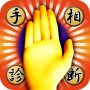icon com.guppyappmart.palmreading