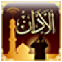 icon Azan MP3