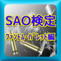 icon QuizForソードアートオンラインSAOファントムバレット for Alcatel 3