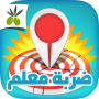 icon ضربة معلم - لعبة الغاز مسلية for Alcatel 3X