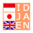 icon Indonesian&Japanese Dic. 2.06