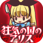 icon Evolution Alice of an Madness for BLU Neo XL