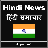 icon Hindi News 1.8