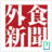 icon com.presspadapp.thejapanfoodservicenews 0.725