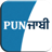 icon Punjabi Dictionary 1.4