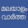 icon Flash News Malayalam for nubia Prague S