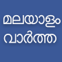 icon Flash News Malayalam for Nomu S10 Pro