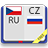 icon com.sympleza.czrudictionaryfree 2.0.1