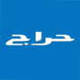 icon حراج - Haraj for Cubot Max