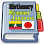 icon Myanmar Japanese Dictionary