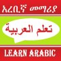 icon Arabic Learning