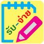 icon รับ-จ่าย for Cubot Note Plus