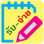 icon รับ-จ่าย for Xiaomi Redmi Note 4X High Version