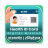 icon Health ID Card Digital Guide 1.0.2