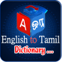 icon Tamil Dictionary