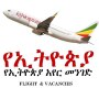 icon Ethiopian Vacancy Airlines for Cubot P20