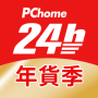 icon PChome24h