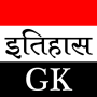 icon History GK in Hindi