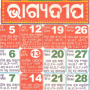 icon Bhagyadeep Odia Calendar 2025 for Xiaomi Redmi Note 4X High Version