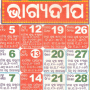 icon Bhagyadeep Odia Calendar 2025 for Samsung Galaxy S II Plus(GT-I9105)