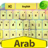 icon GO Keyboard Arab Theme 5.0.8