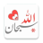 icon Islamic Stickers 3.5