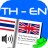 icon Thai Fast Dictionary 2.8.10