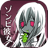 icon com.karapon.zombieGirl 2.13