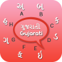 icon Gujarati Keyboard