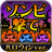 icon net.capsuleplus.ShotZombieHalloween 1.1