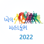 icon com.udl.khelmahakumbh2022