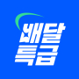 icon 배달특급 - 공공배달앱 for Samsung Galaxy S9+ SD845