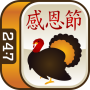 icon Thanksgiving Mahjong for Allview P8 Pro